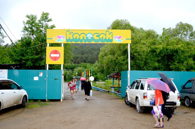 Детский лагерь Колосок
